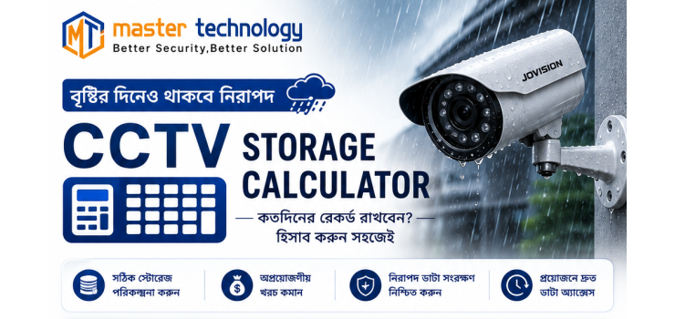 CCTV Storage Calculator 